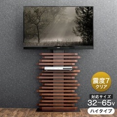 テレビ ハイスタンドの画像