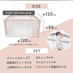 ベビーサークル　訳ありの画像