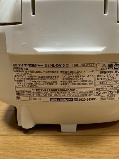 22年制のzojirushi 炊飯器です。