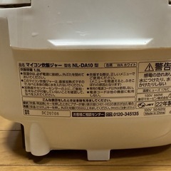 22年制のzojirushi 炊飯器です。の画像