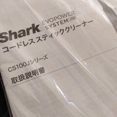 【ほぼ未使用】Shark EVOPOWER SYSTEM STD コードレススティッククリーナー CS102J掃除機の画像