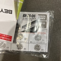 ベイブレードＸ　ランダムブースターの画像