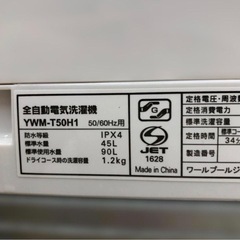 【設置&送料無料】ヤマダ電機 洗濯機 YWM-T50H1 5kg 2021 製の画像