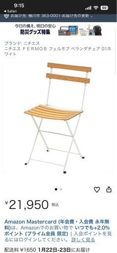 【美品】フォールディングチェア　木製　2 脚セット折りたたみ椅子 2脚セット 天然木 収納式 折りたたみチェア ゆったり座面 ダイニング