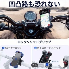⭐︎ スマホホルダー バイクや自転車に ⭐︎の画像