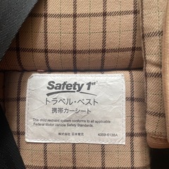 トラベルベスト　の画像