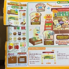 アンパンマン　いらっしゃいませ！ジャムおじさんのパン工場の画像