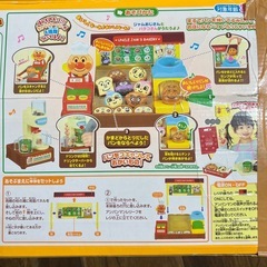 アンパンマン　いらっしゃいませ！ジャムおじさんのパン工場の画像