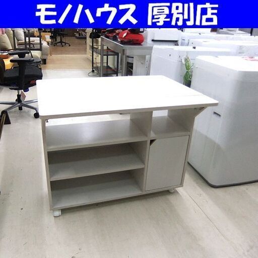 扉付きキッチンワゴン キッチン収納 幅89 ホワイト キャスター付き ワゴン 収納家具 バタフライ 札幌市厚別区 厚別店