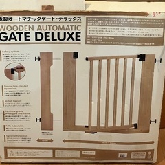ベビーゲード／木製オートマチックゲード・デラックス　の画像