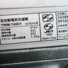 YAMADA（ヤマダ電機）全自動洗濯機 4.5kg 型番：YWM-T45H1の画像