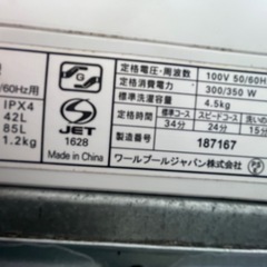 YAMADA（ヤマダ電機）全自動洗濯機 4.5kg 型番：YWM-T45H1の画像