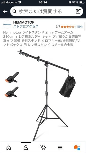 レフ版 背景版 スタンド 物撮り可能
