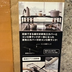 【新品未使用】yamazaki 山崎実業 tower コンロ奥ラックの画像