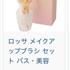 Francfrancメイクブラシセットの画像