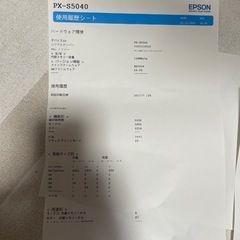 エプソン　PX-S5040の画像