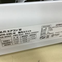 【トレファク神戸新長田店 買取/販売】取りに来られる方限定！ニトリの2023年製エアコンのご紹介です！の画像
