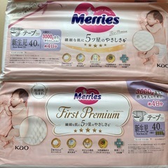 メリーズ　ファーストプレミアム　3000gの画像