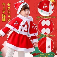 【新品】こどもサンタコスチュームケープ付きドレス3点セットサイズ9０クリスマスの画像