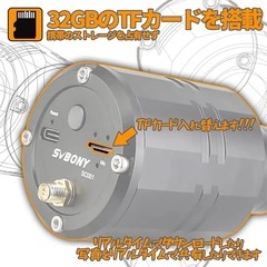 SVBONY SC001の画像