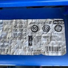 【中古品】タイヤゴムチェーン    ECO MESH Ⅱ（FB03）の画像