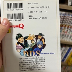 探偵学園Q 1巻〜22巻セットの画像