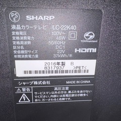 SHARP製テレビの画像