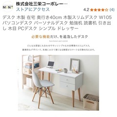 デスク　ウォールナット調　ほぼ新品　　組み立て済みの画像