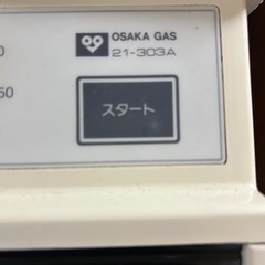 ガス・コンベックの画像