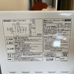 電子レンジ　アイリスオーヤマの画像