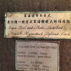 巨匠カミーユコロー２５号大作！親衛隊長官ヒムラー直筆サイン入り輸送指揮書の画像
