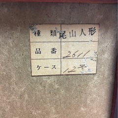 【高級人形】元値数万円　尾山人形12号ケース付き^_^とても綺麗な出立ちです♪の画像