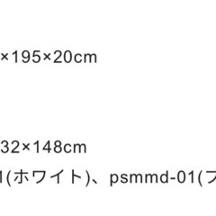 ごくみん　20cm マットレスの画像