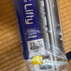 新品　カーテンレールの画像