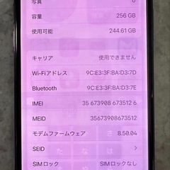 iPhone X  スペースグレイ256GB  の画像