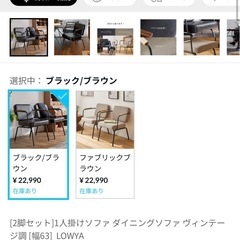 LOWYA  ダイニングチェアの画像