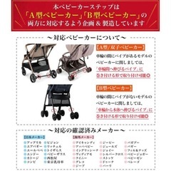 ベビーカー　ステップの画像