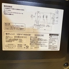 YAMAZEN オーブンレンジ  YRP-F180Vの画像