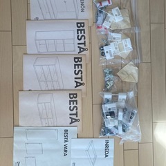 IKEA BESTA イケアベストー テレビ収納ユニットの画像