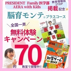 😊【脳育モンテ】無料体験レッスン受付中‼️の画像