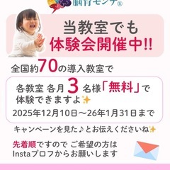 😊【脳育モンテ】無料体験レッスン受付中‼️の画像