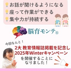 😊【脳育モンテ】無料体験レッスン受付中‼️の画像