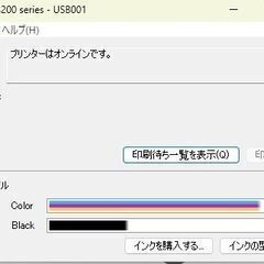 値下げしたよ早い者勝ちCanon製プリンターTS203黒・type-Aコード・電源コード付きの画像