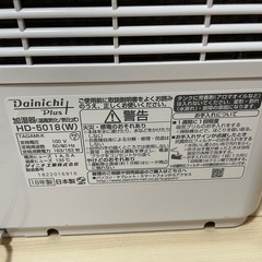 ダイニチプラス HD5018-W ハイブリッド式加湿器 HD SERIES 2018年製の画像