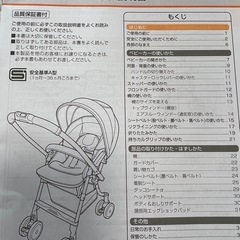 コンビ　　ベビーカー
の画像