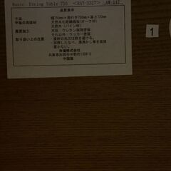 【無料お譲りします】市場家具セレクト、正方形ダイニングテーブルの画像