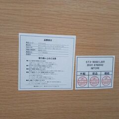 NITORI　ローテーブルの画像