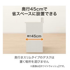 美品✨ニトリのデスク 省スペースの画像