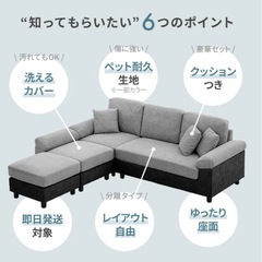 モダンデコ　カウチソファの画像