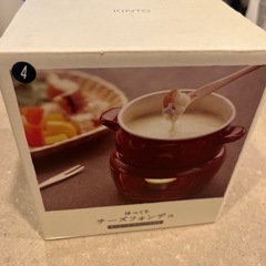 【お譲り先仮決定】KINTO チーズフォンデュの画像